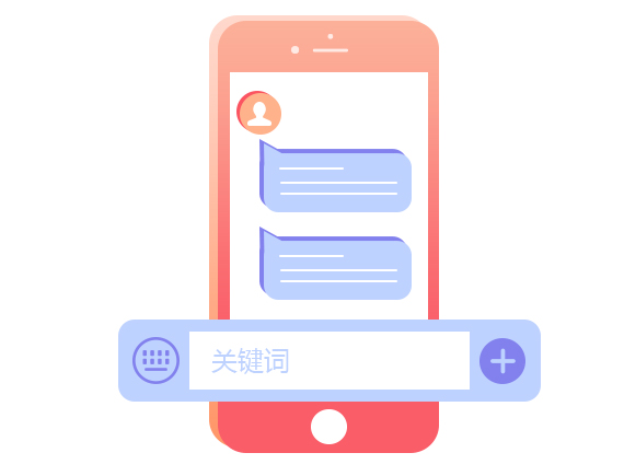 關(guān)鍵詞回復